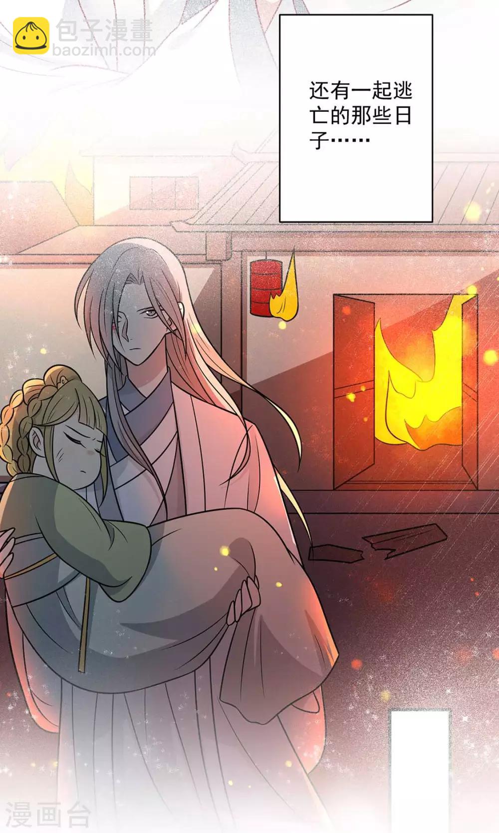 第134话 王爷的另一面-第140话