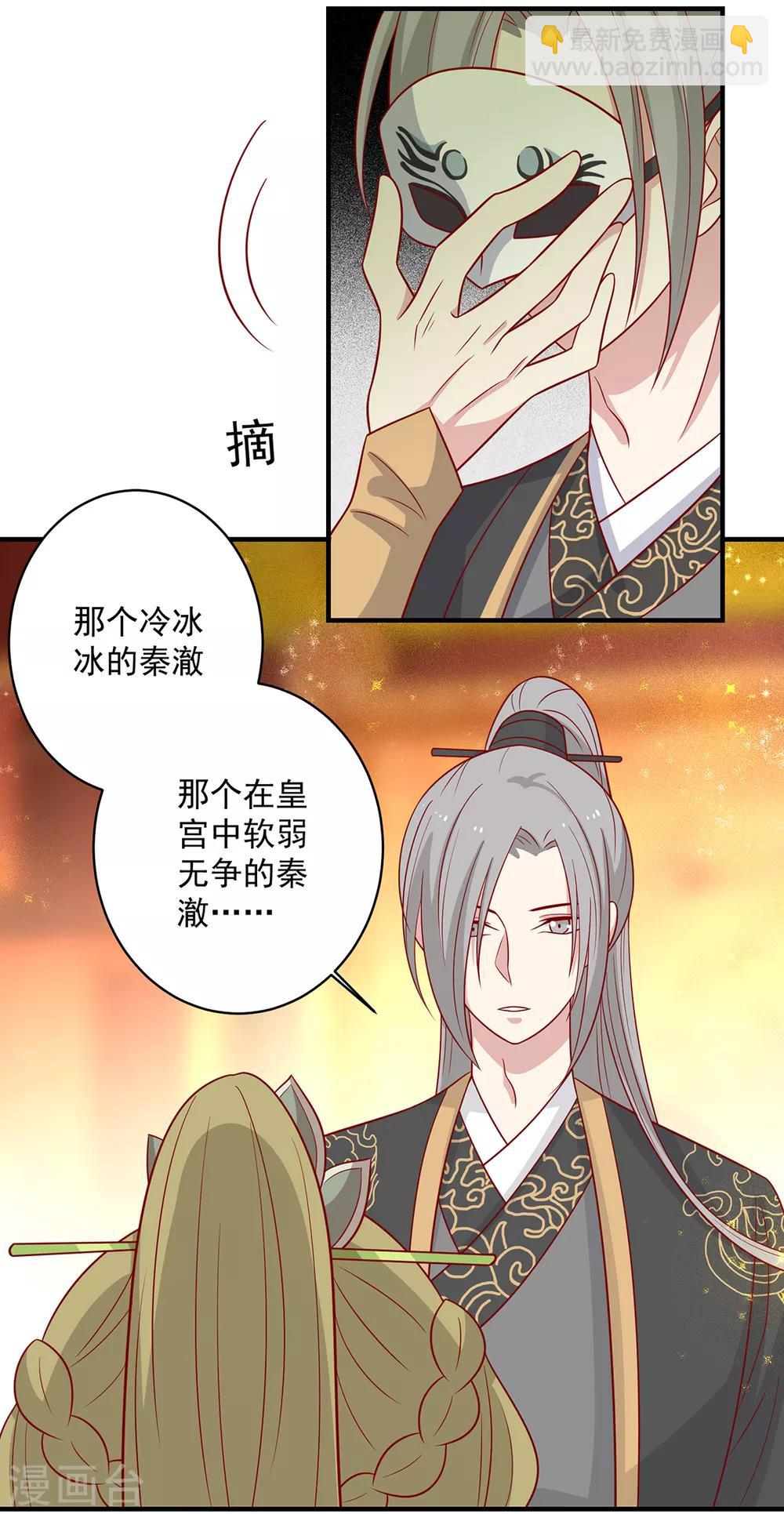 第134话 王爷的另一面-第140话