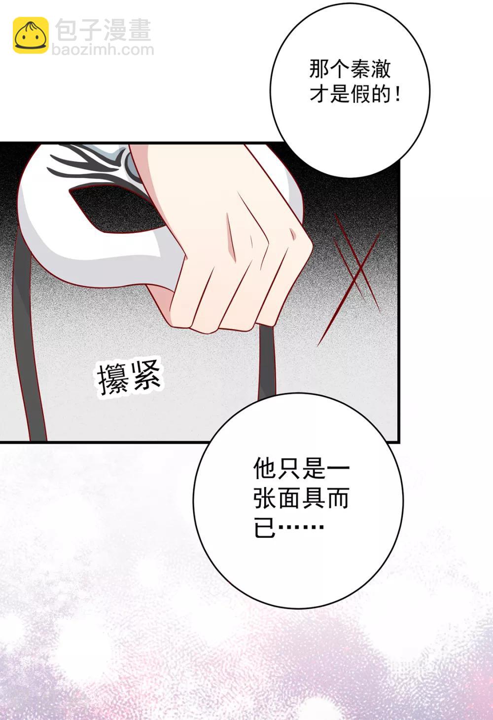 第134话 王爷的另一面-第140话