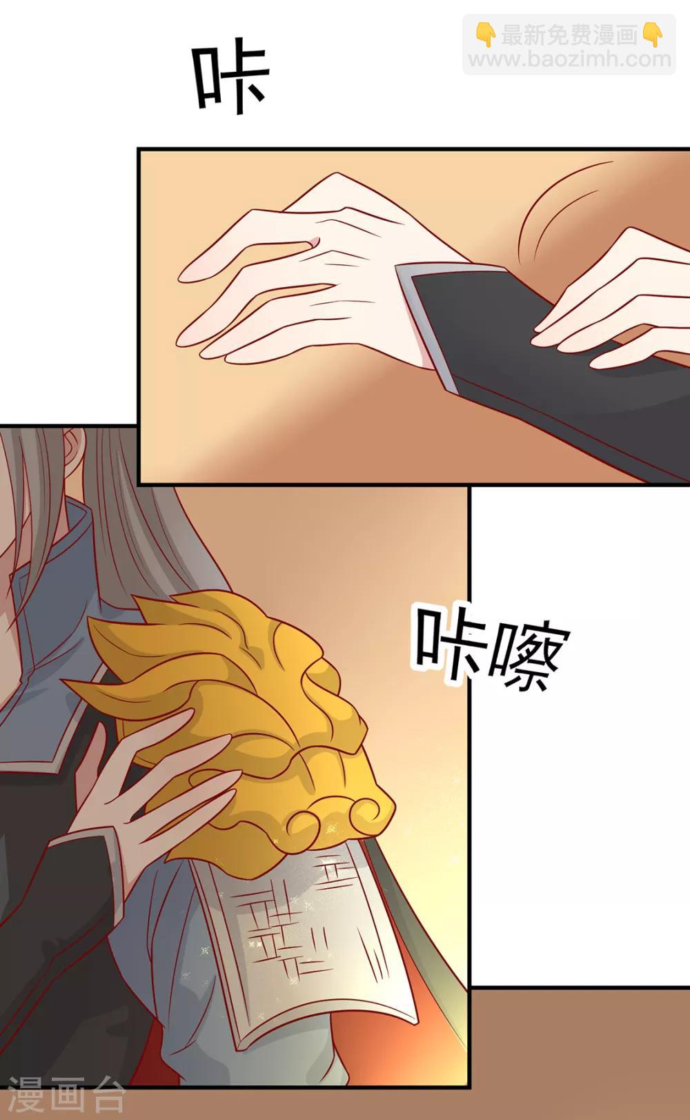 第134话 王爷的另一面-第140话