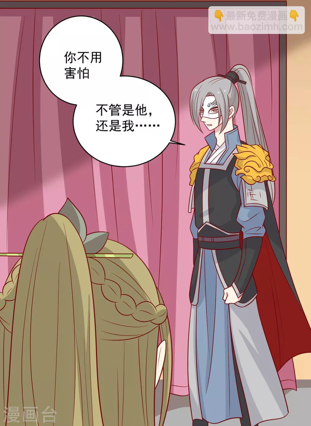 第134话 王爷的另一面-第140话