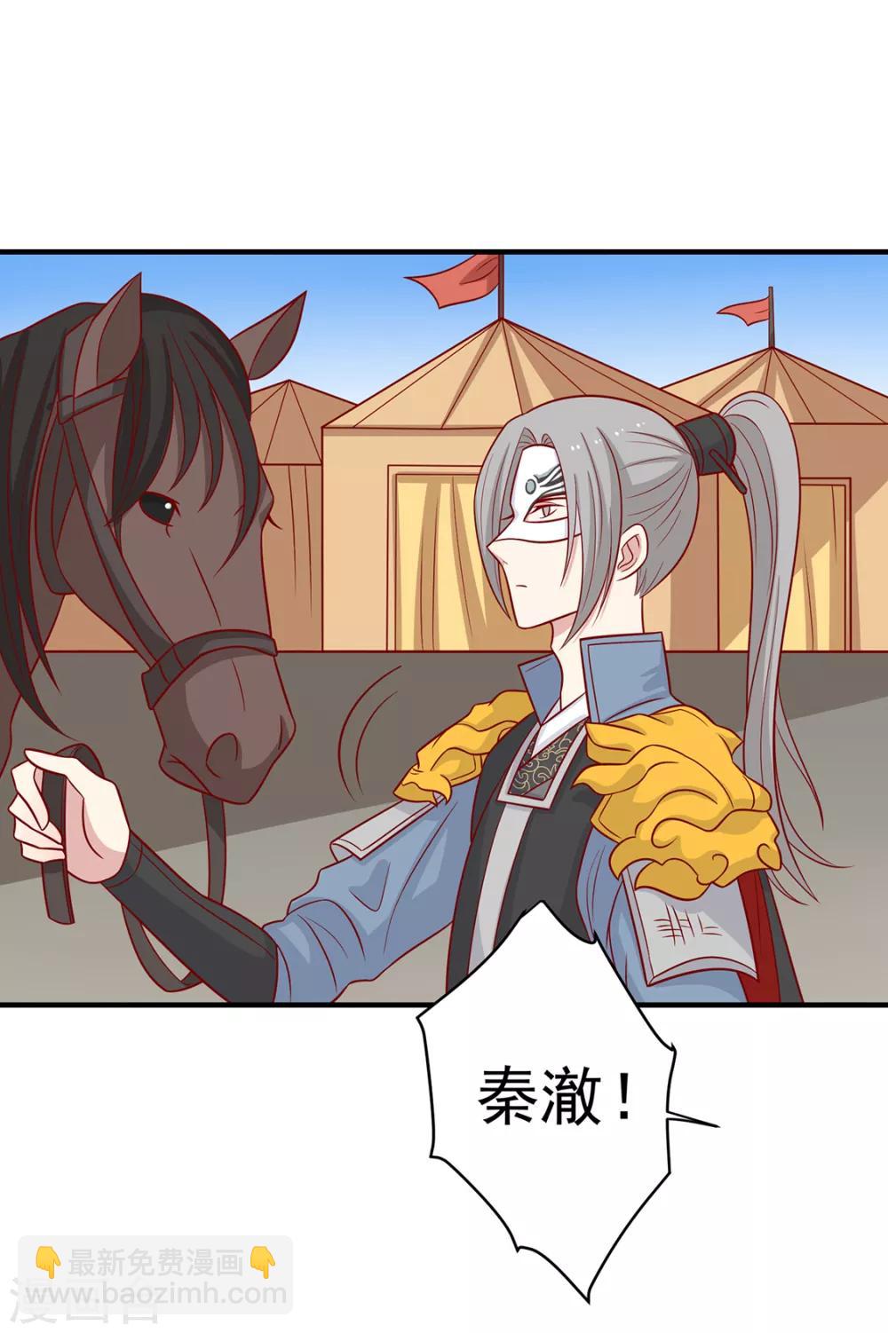 第134话 王爷的另一面-第140话