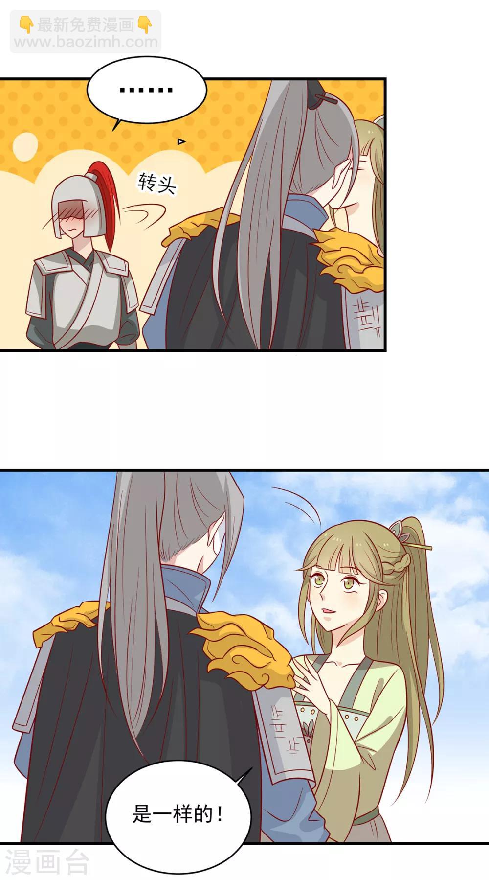 第134话 王爷的另一面-第140话