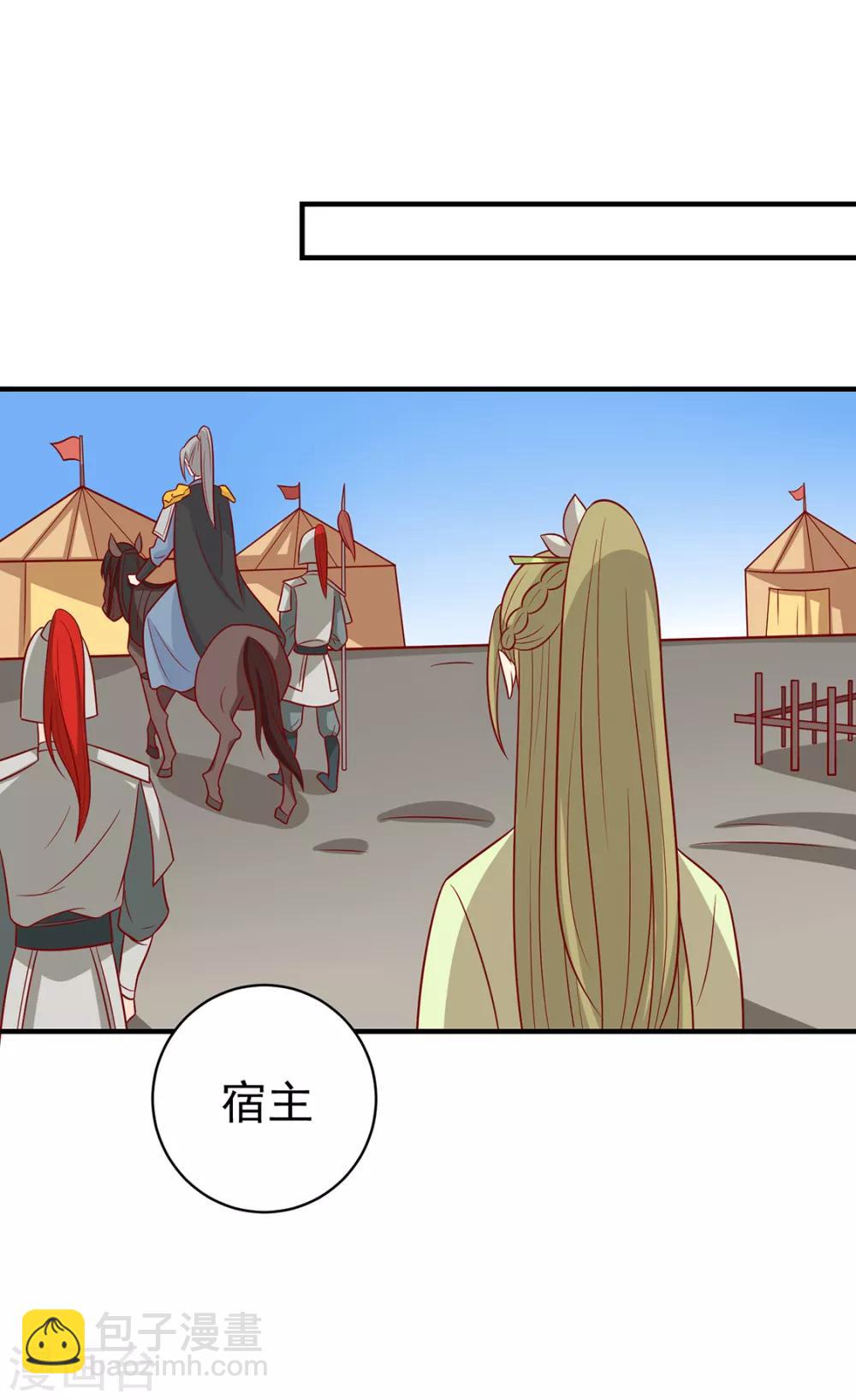 第134话 王爷的另一面-第140话