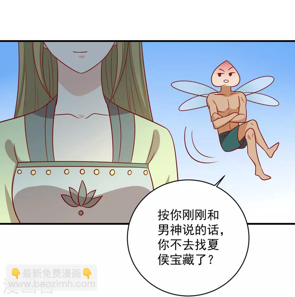 第134话 王爷的另一面-第140话