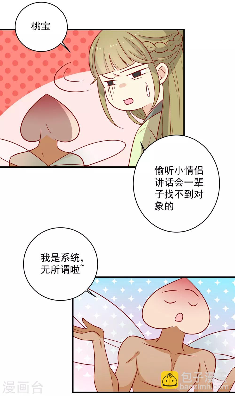 第134话 王爷的另一面-第140话