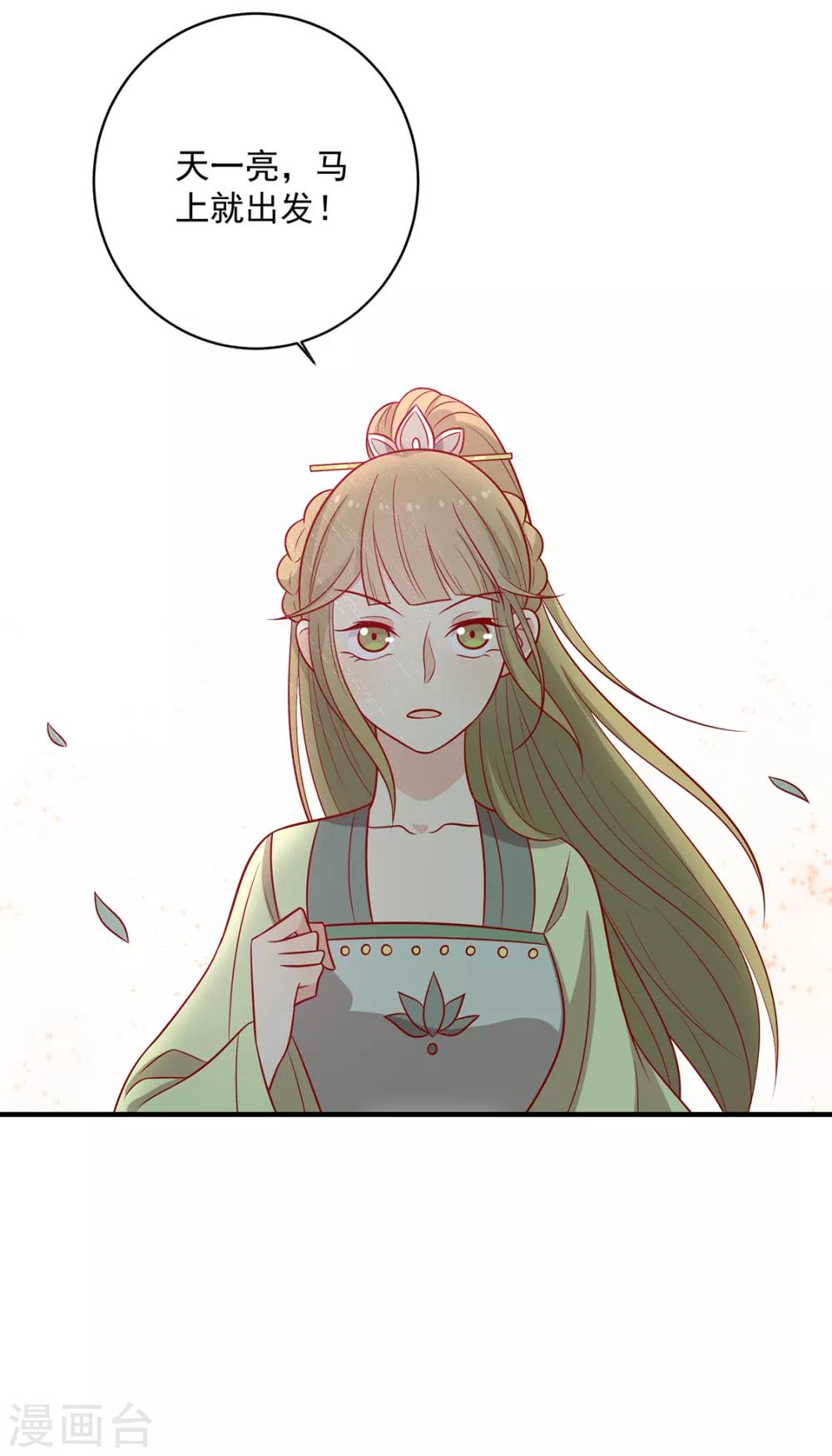 第134话 王爷的另一面-第140话