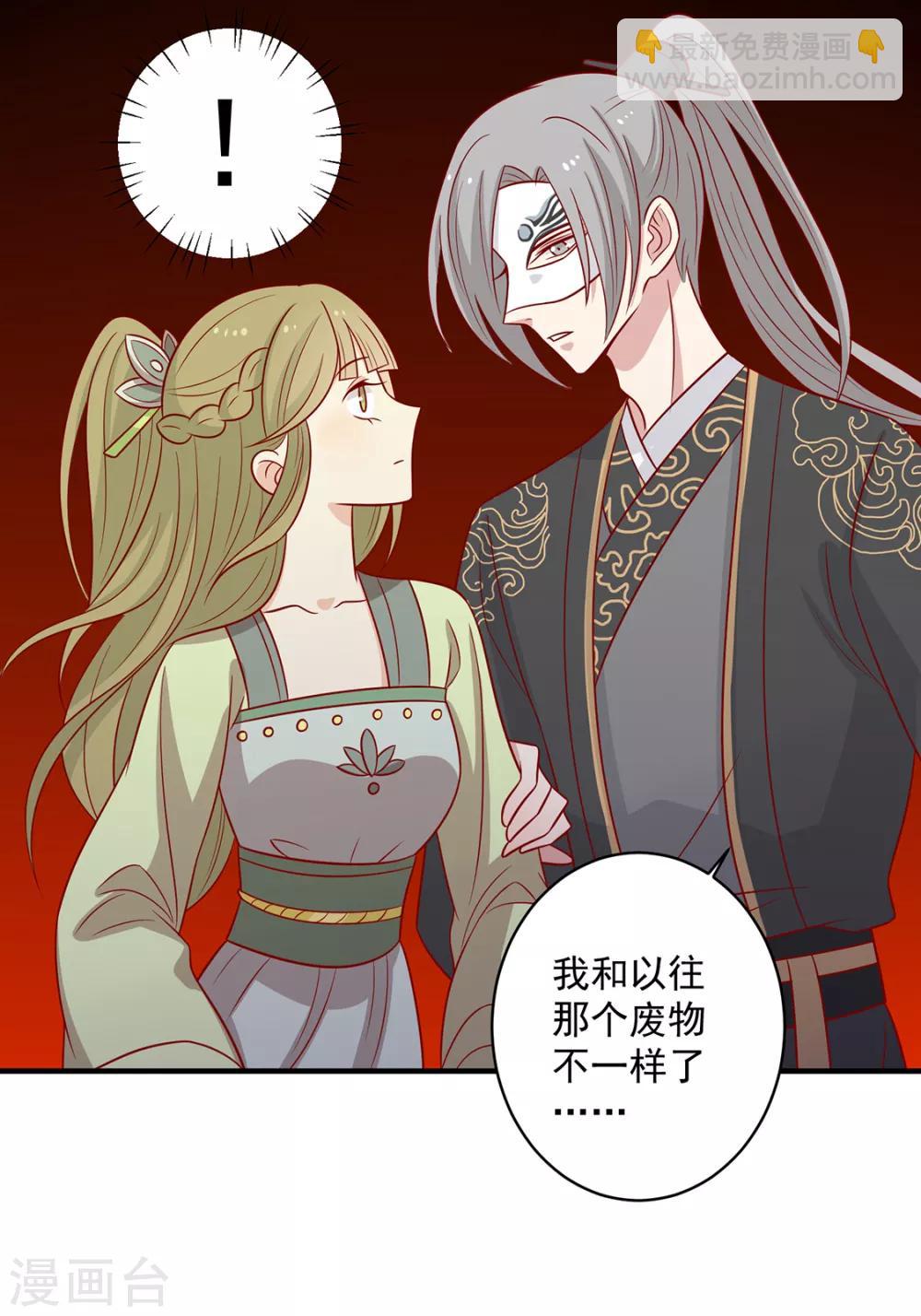 第134话 王爷的另一面-第140话