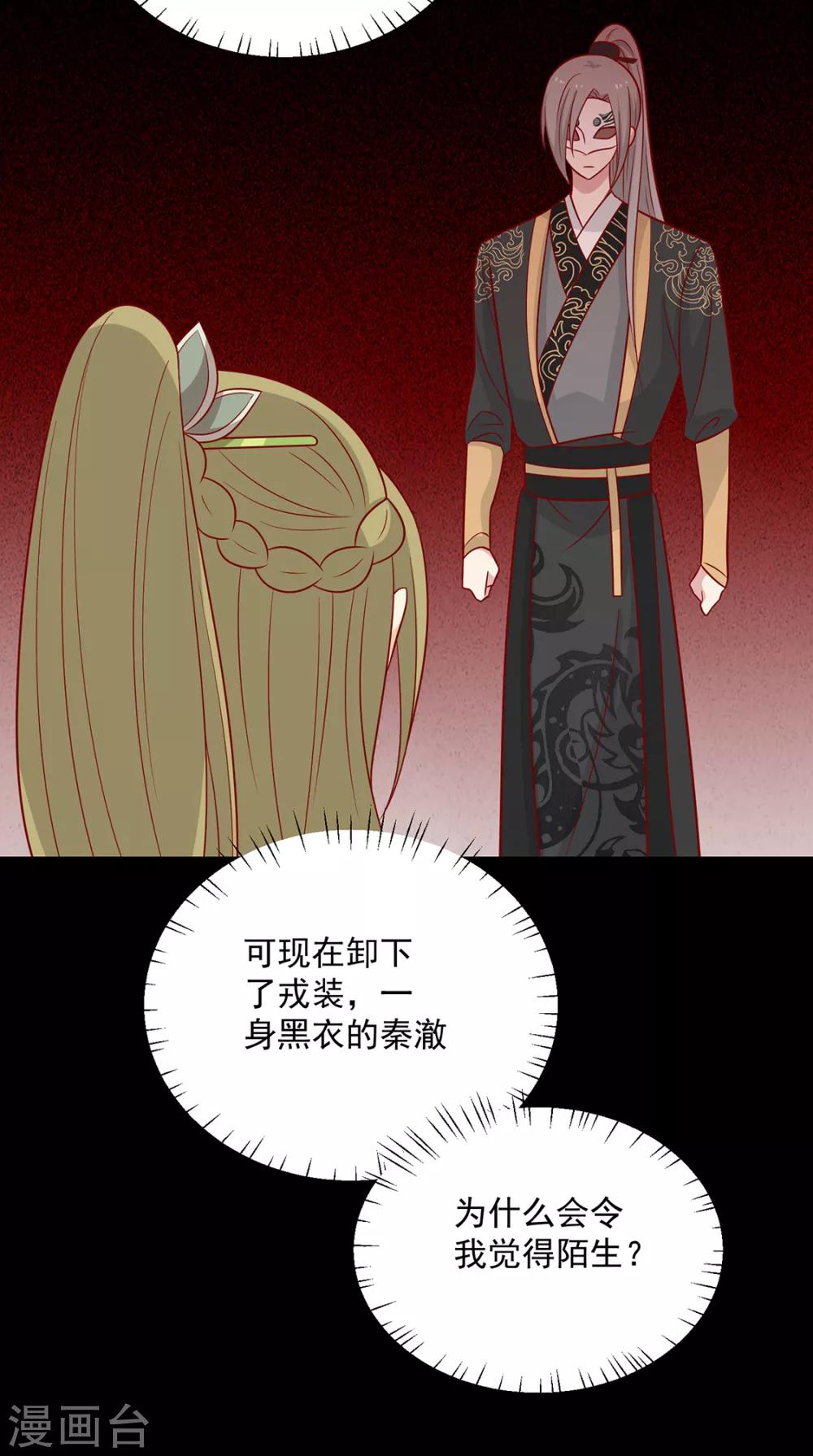 第134话 王爷的另一面-第140话