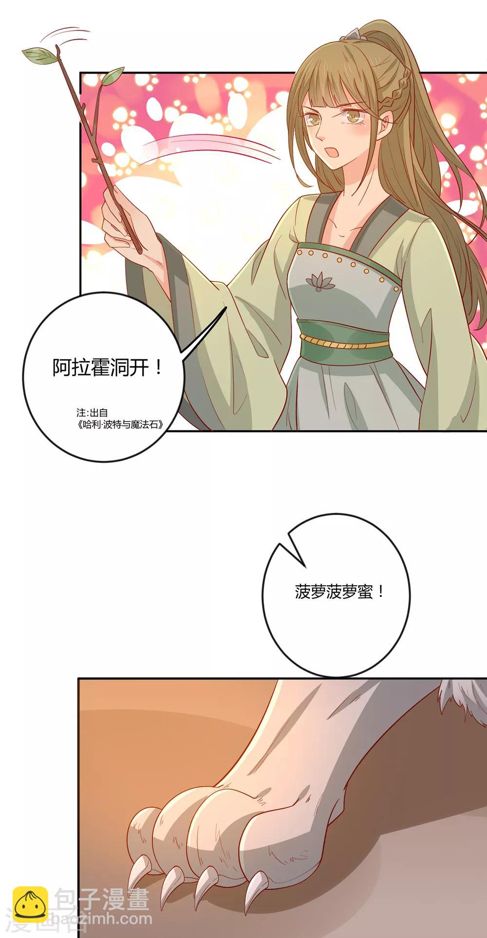 第136话 虎口夺宝-第142话