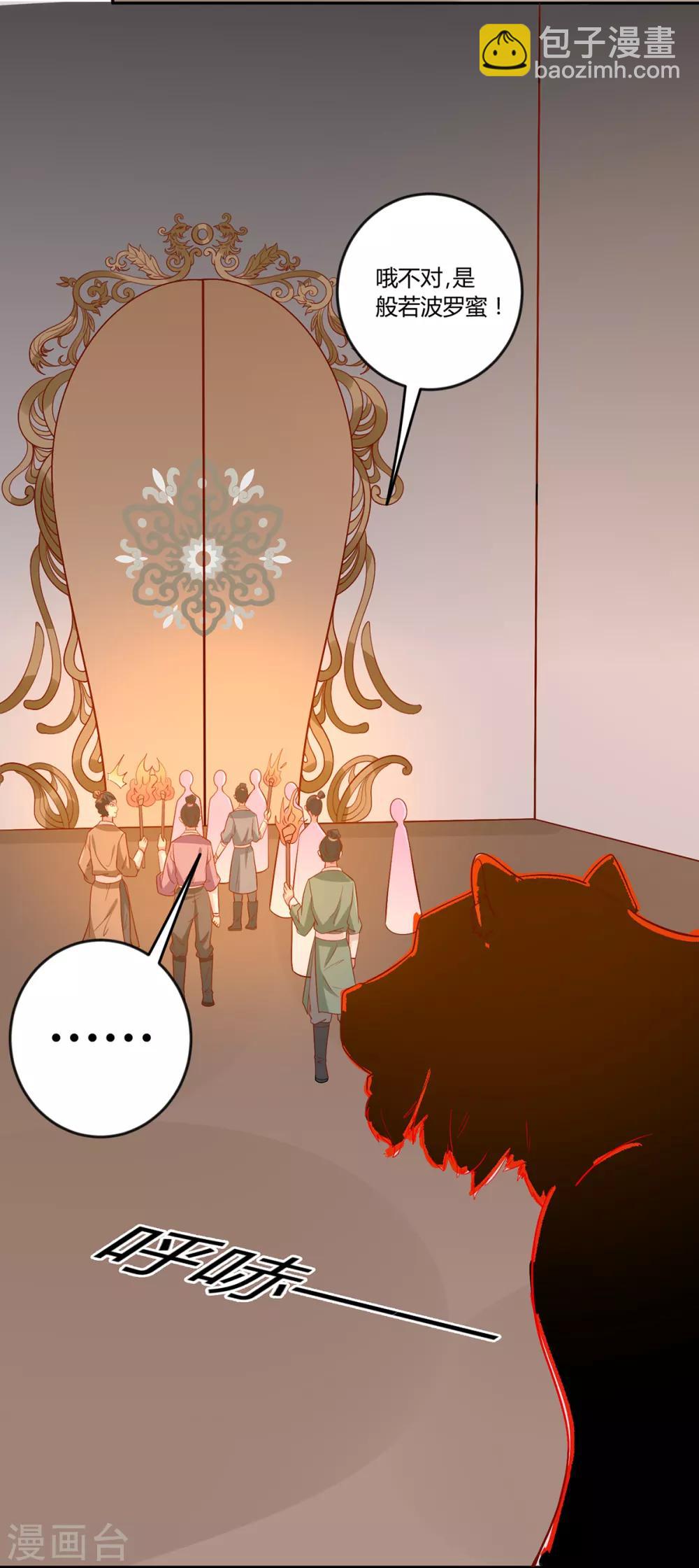 第136话 虎口夺宝-第142话