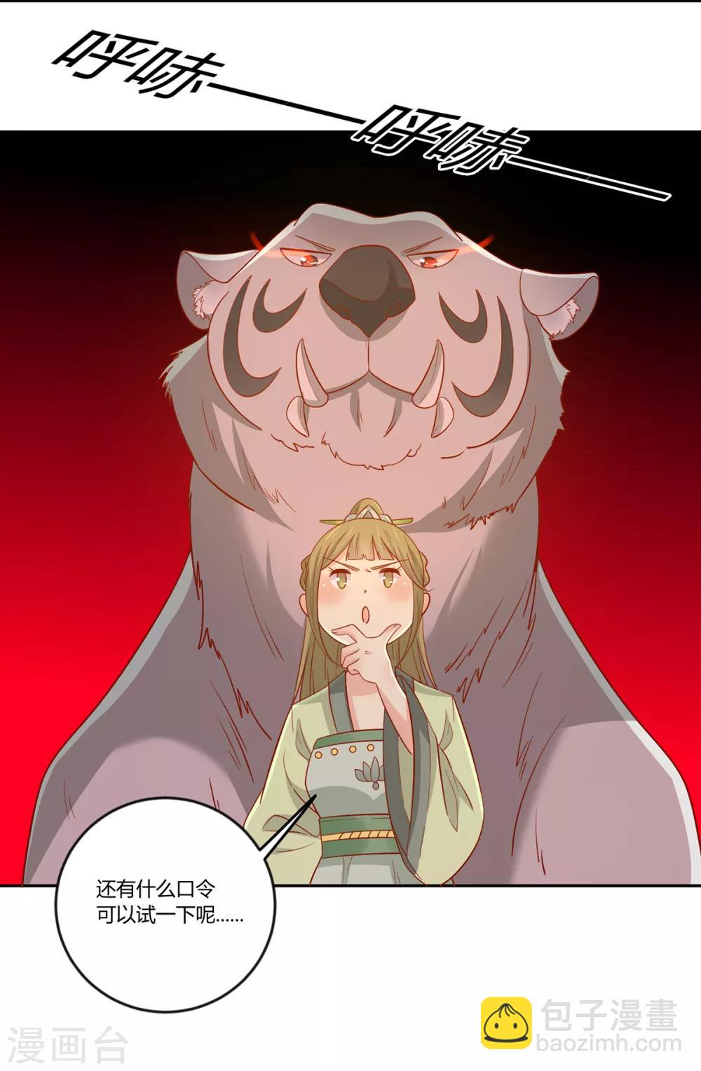 第136话 虎口夺宝-第142话