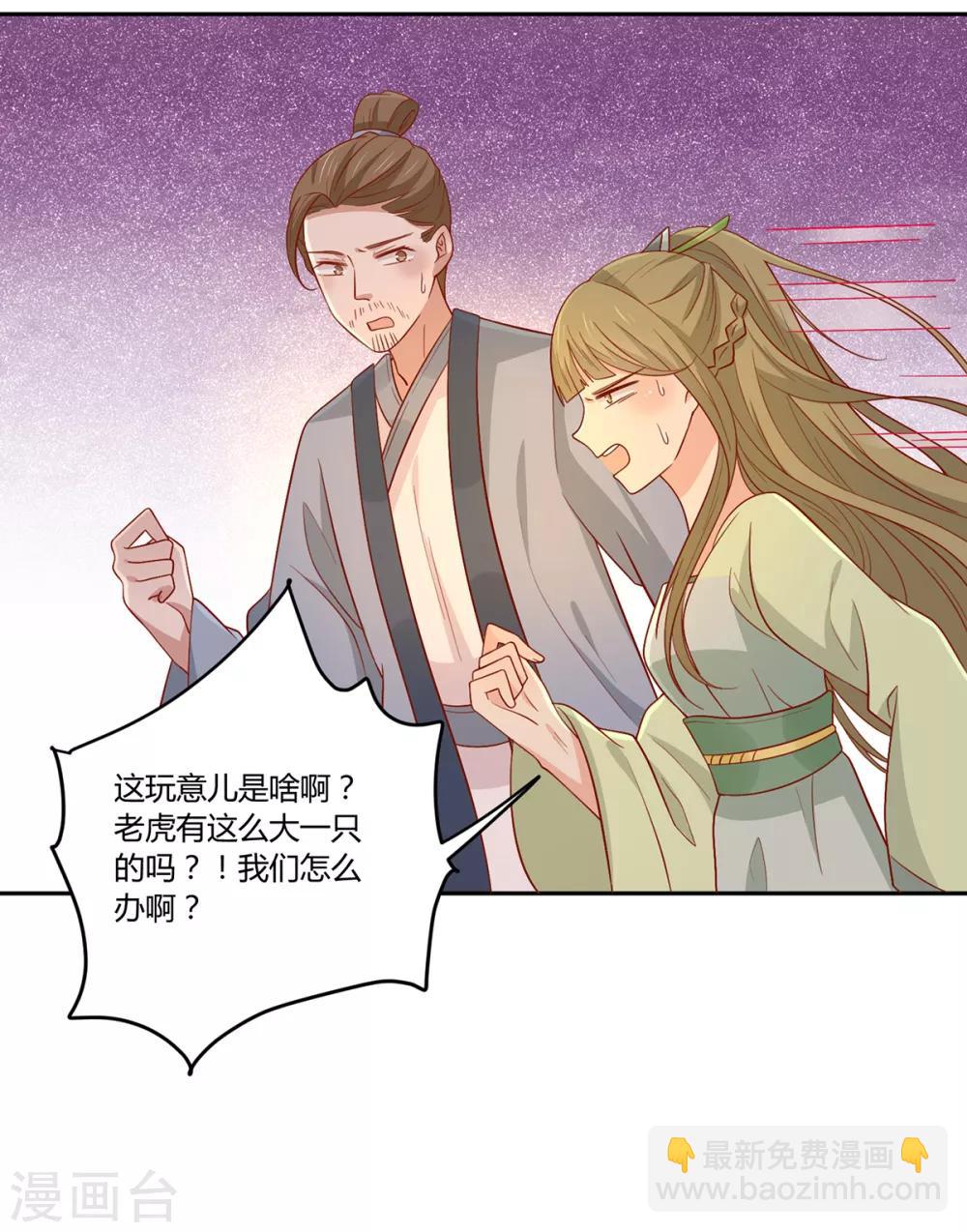 第136话 虎口夺宝-第142话