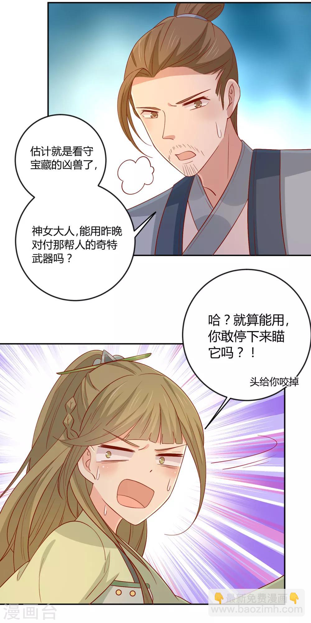 第136话 虎口夺宝-第142话