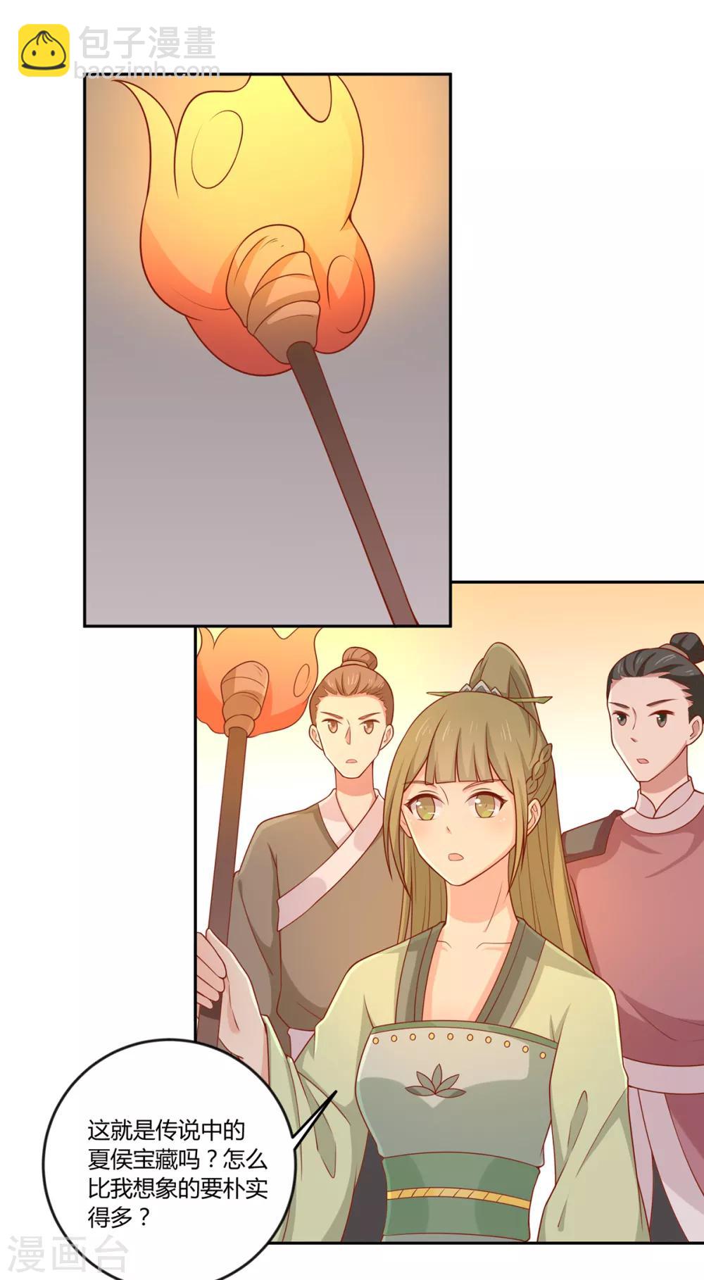 第136话 虎口夺宝-第142话