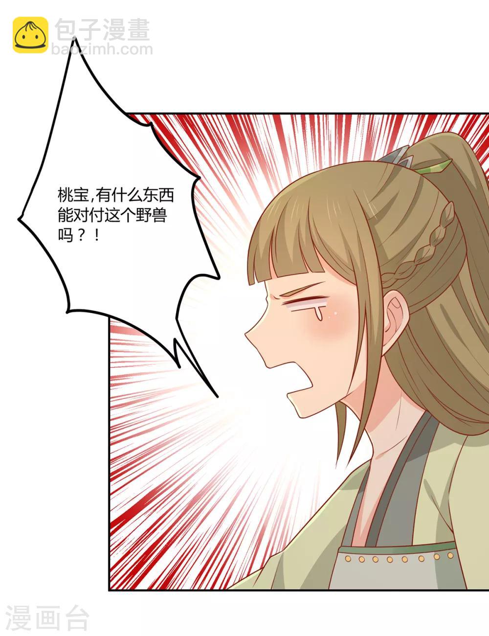 第136话 虎口夺宝-第142话