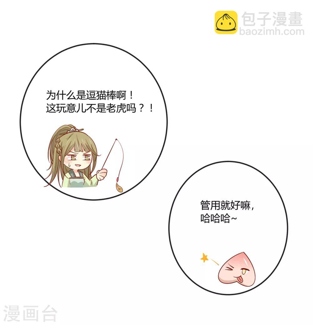 第136话 虎口夺宝-第142话