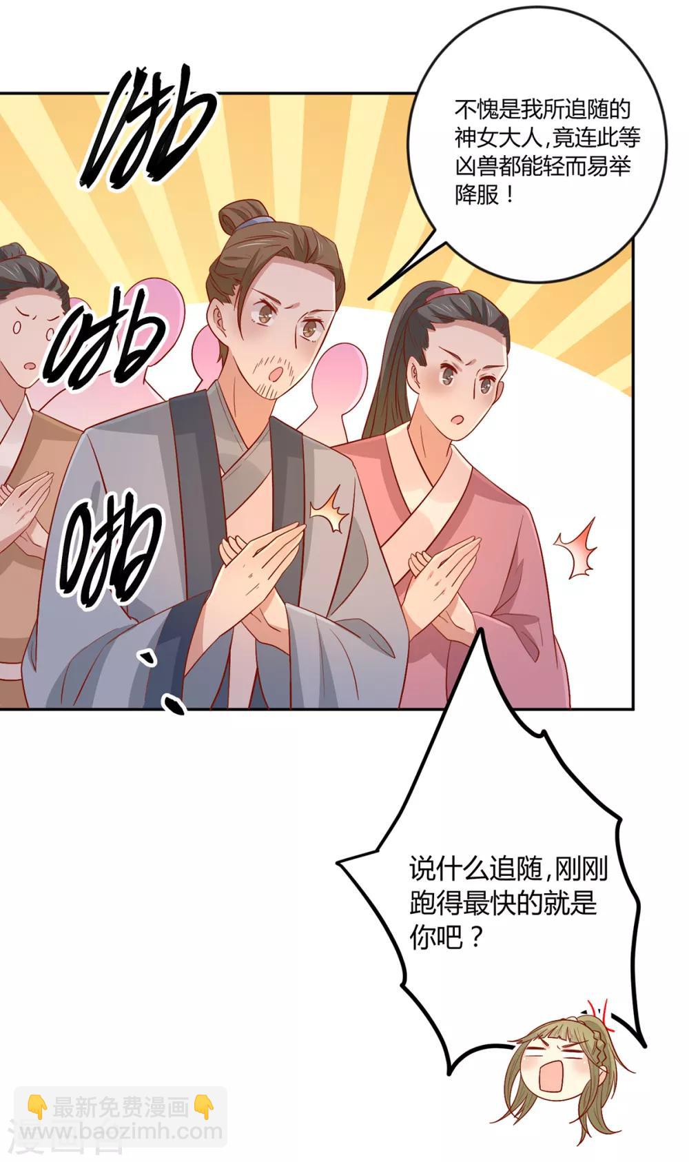 第136话 虎口夺宝-第142话