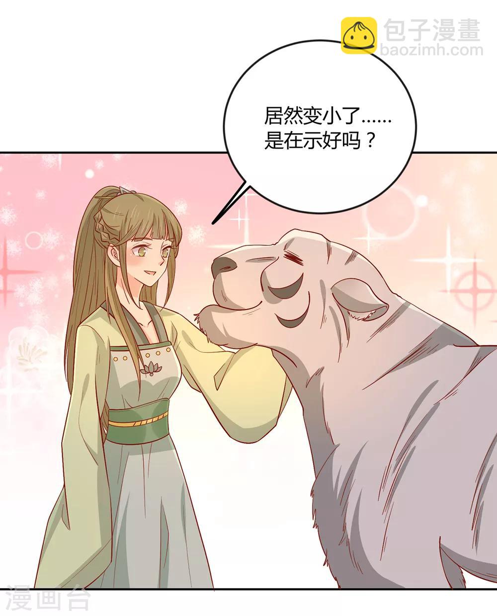 第136话 虎口夺宝-第142话