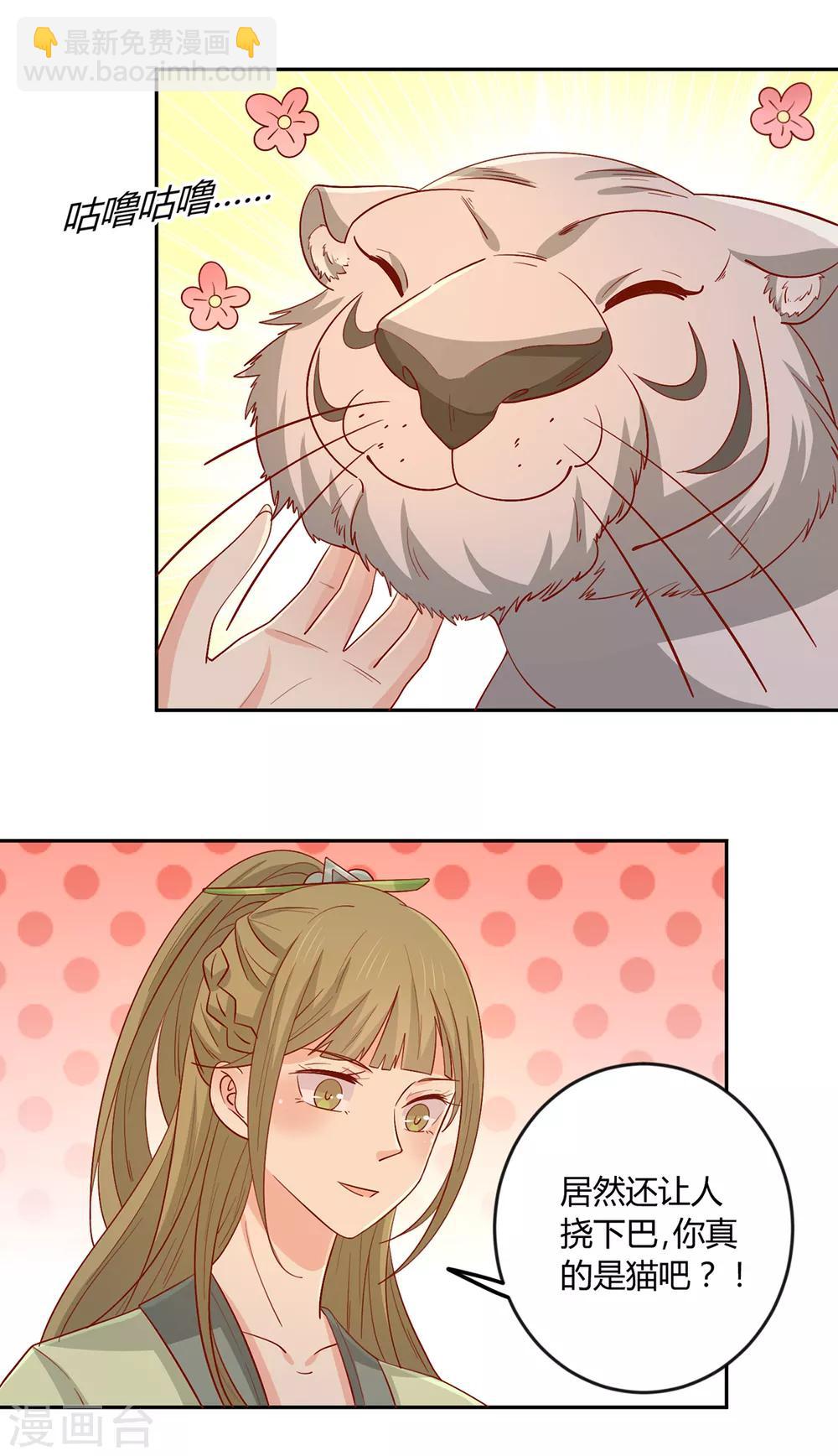 第136话 虎口夺宝-第142话