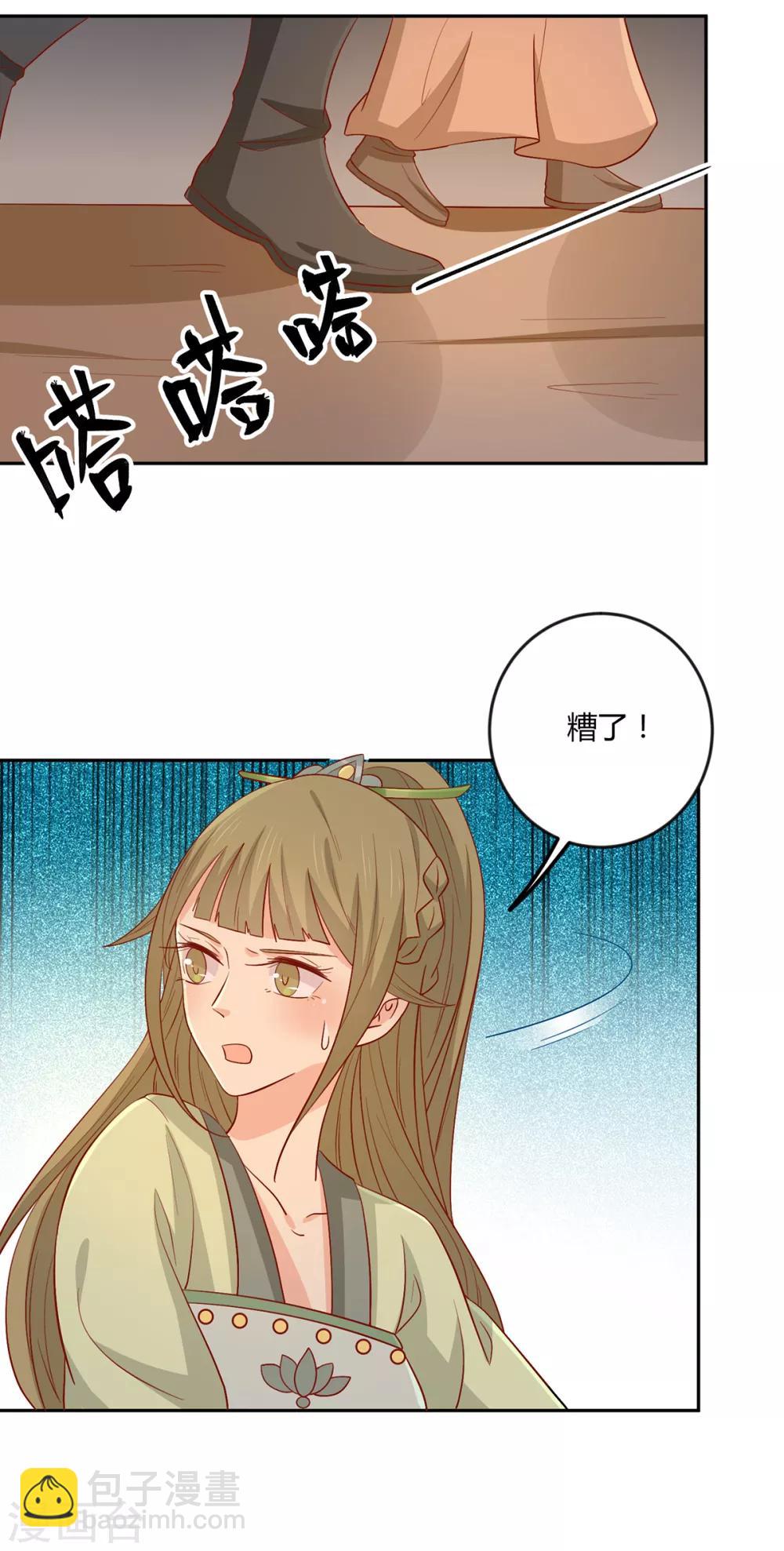 第136话 虎口夺宝-第142话