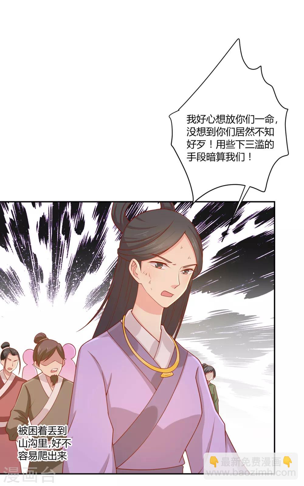 第136话 虎口夺宝-第142话