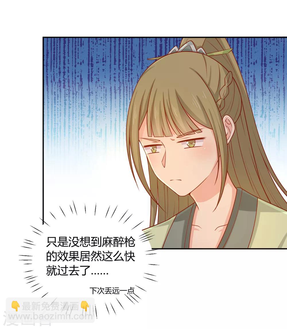 第136话 虎口夺宝-第142话