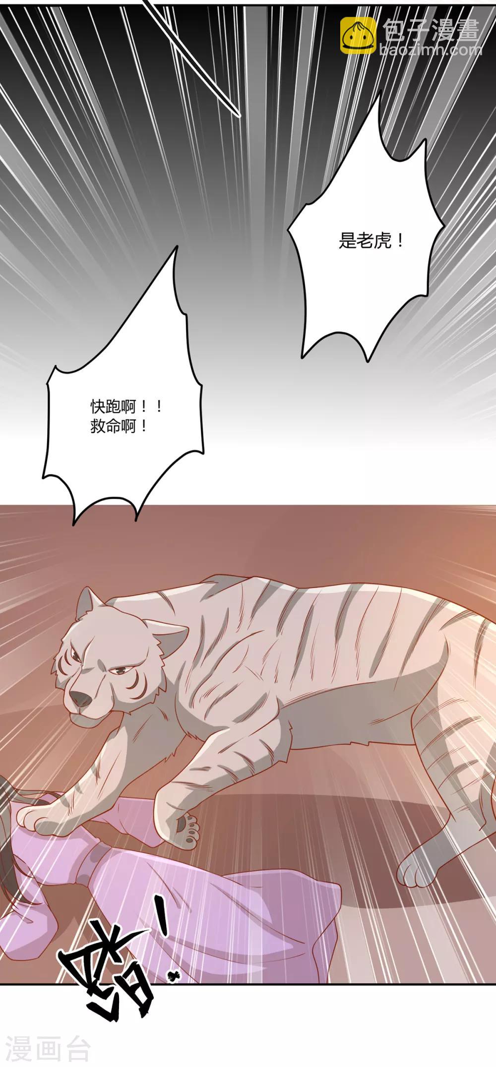 第136话 虎口夺宝-第142话