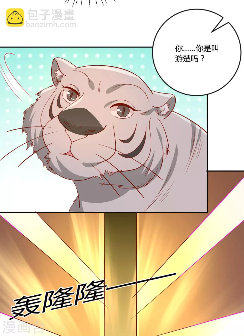 第136话 虎口夺宝-第142话