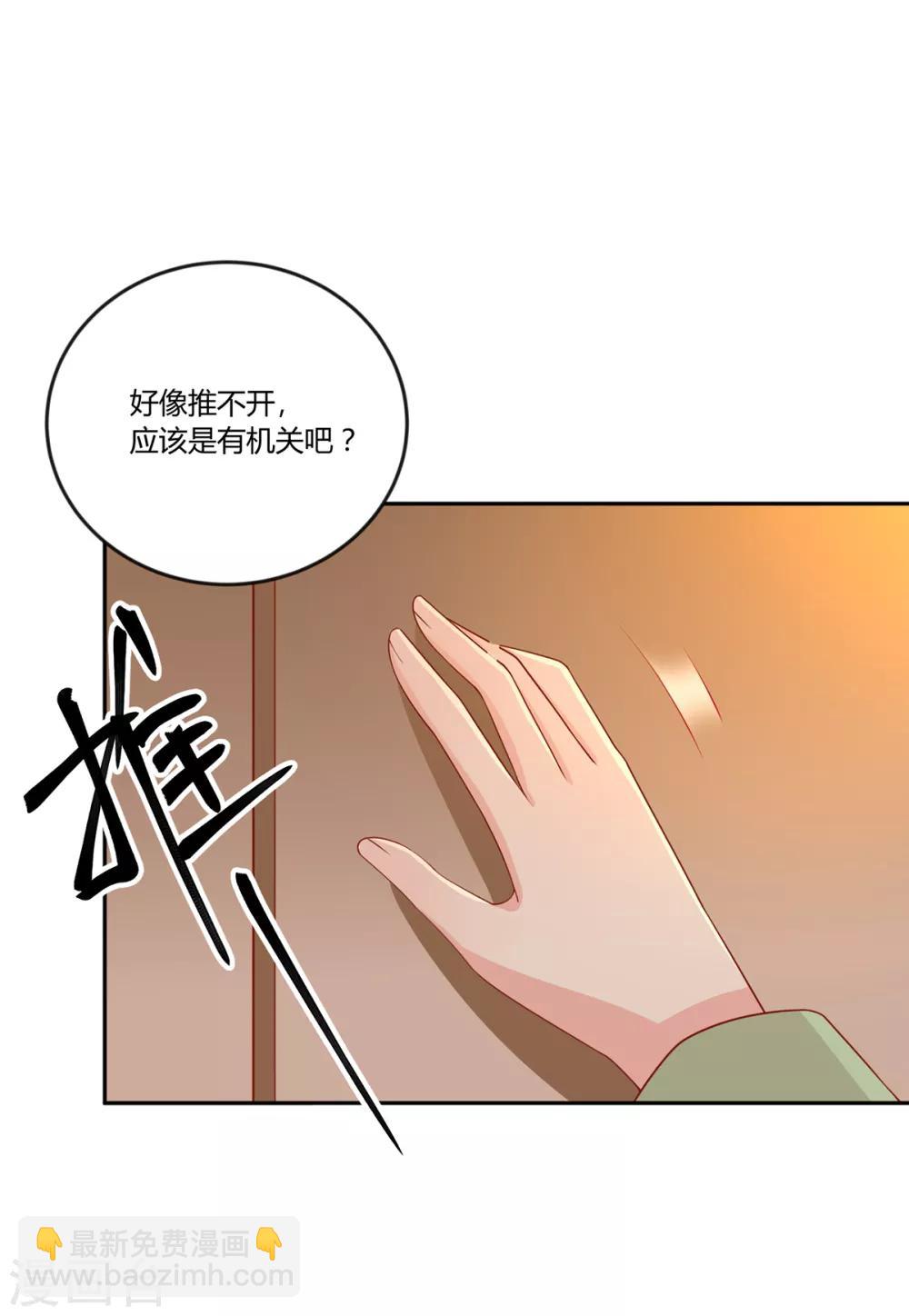 第136话 虎口夺宝-第142话