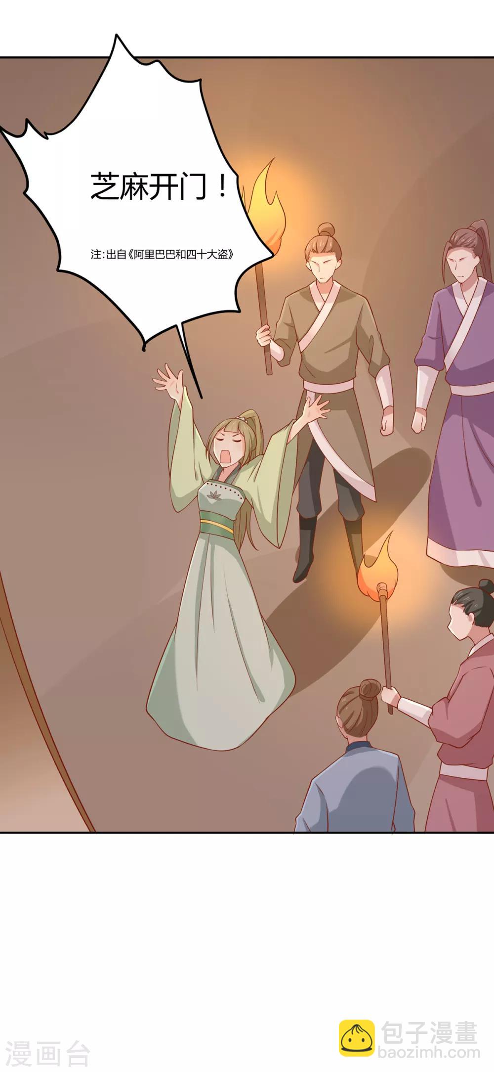 第136话 虎口夺宝-第142话