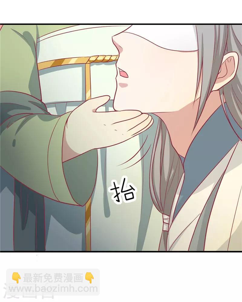 第15话 王爷有毒-第16话