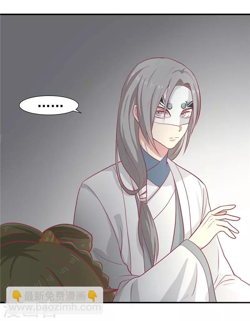 第15话 王爷有毒-第16话