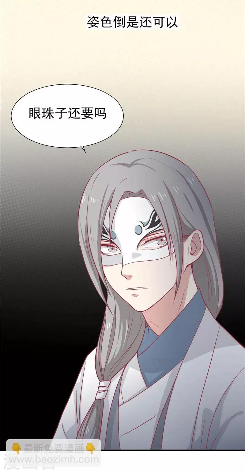 第15话 王爷有毒-第16话