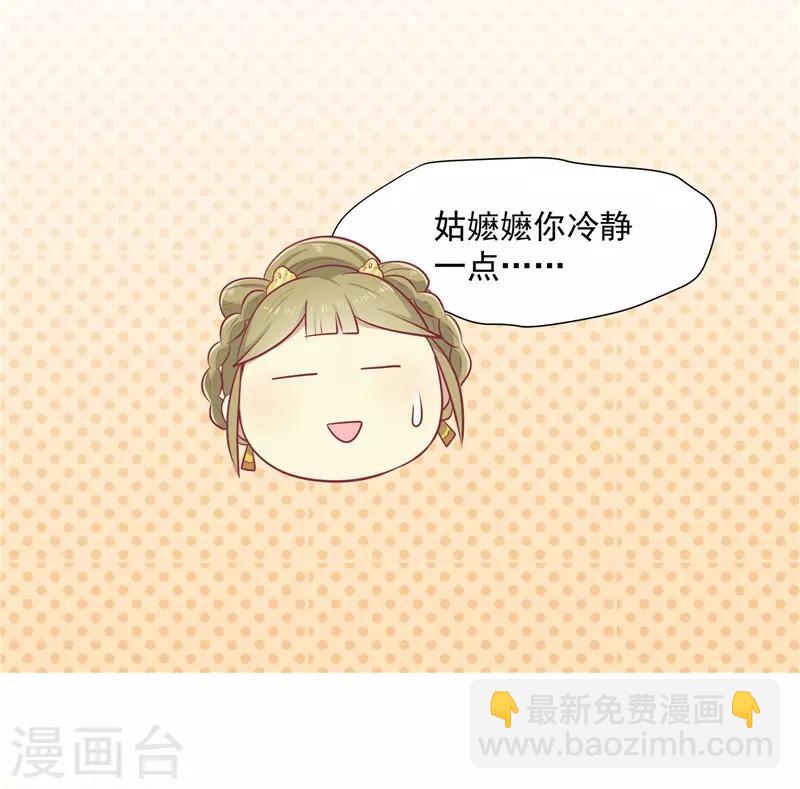 第15话 王爷有毒-第16话