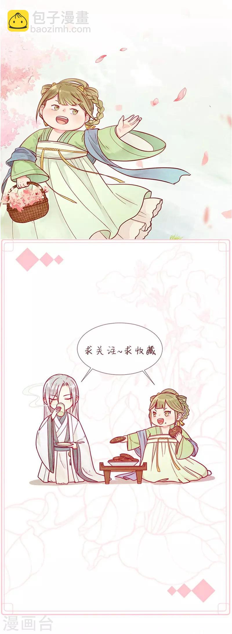 第15话 王爷有毒-第16话