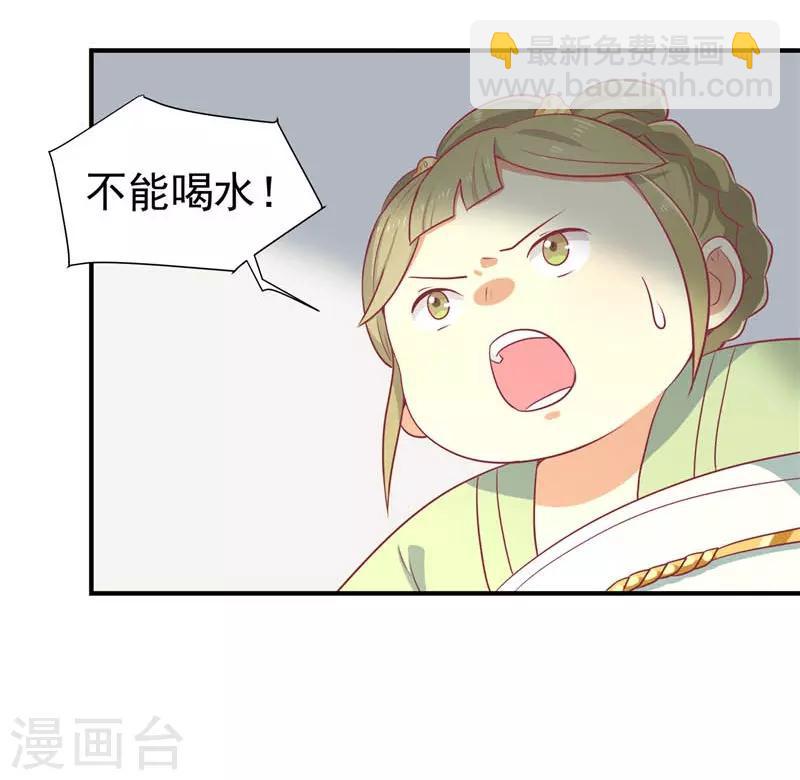 第15话 王爷有毒-第16话