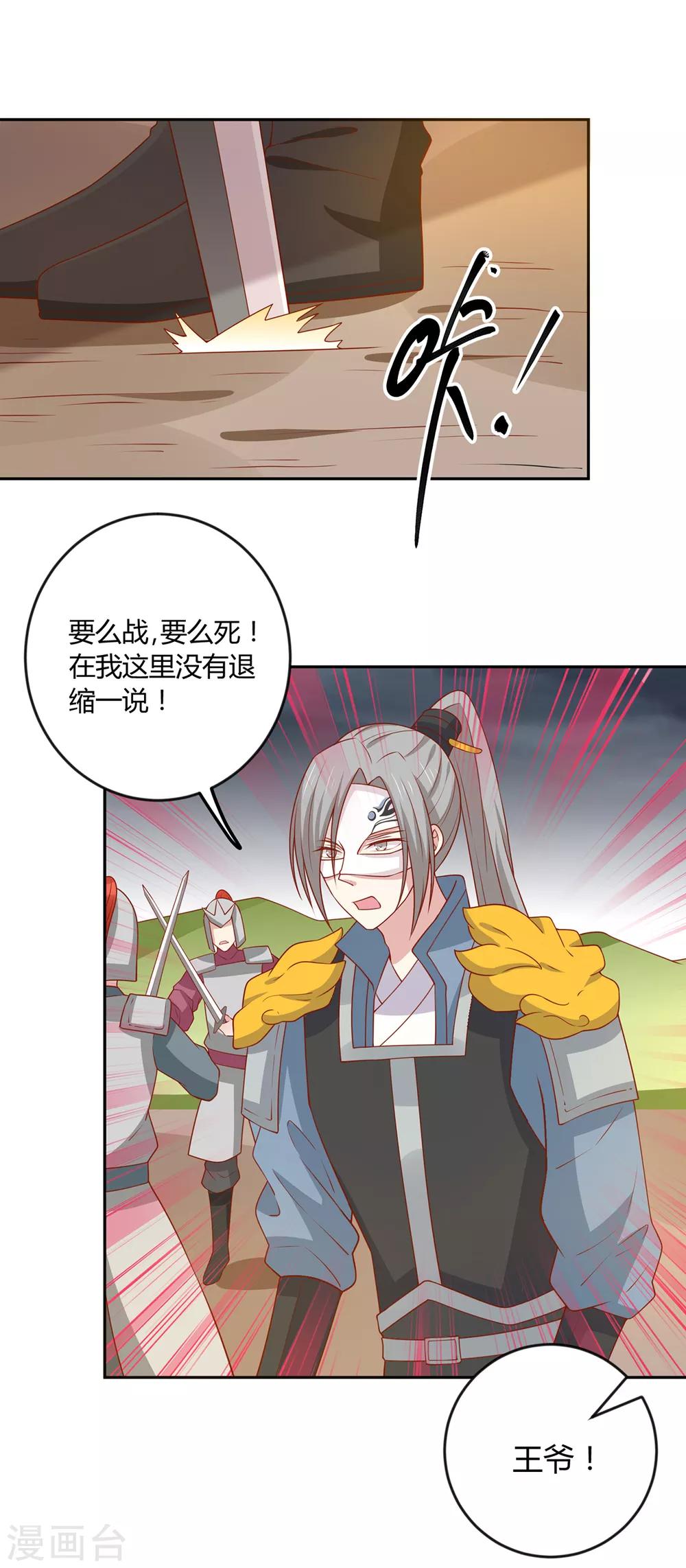 第138话 心意相通-第144话