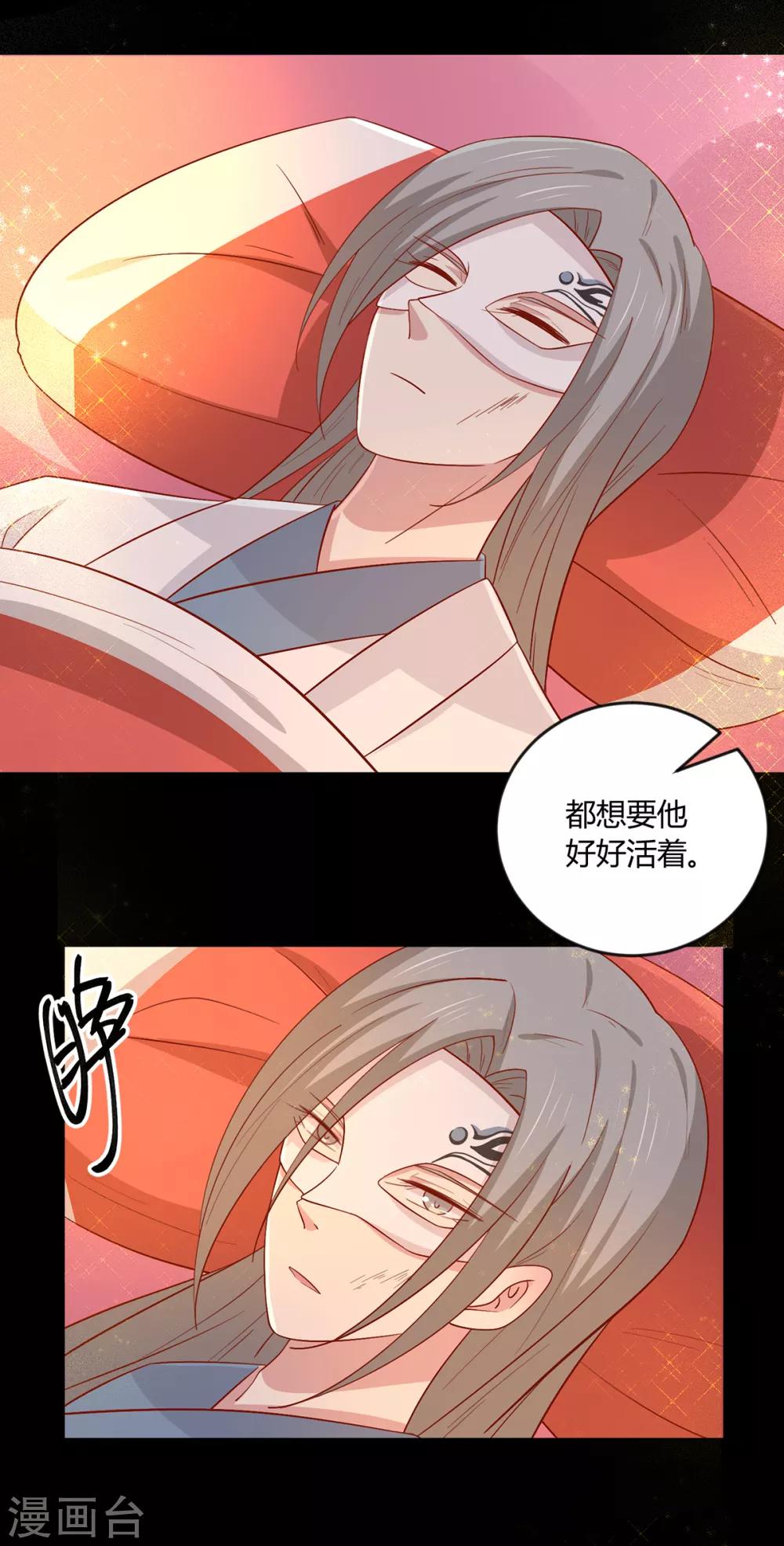 第138话 心意相通-第144话