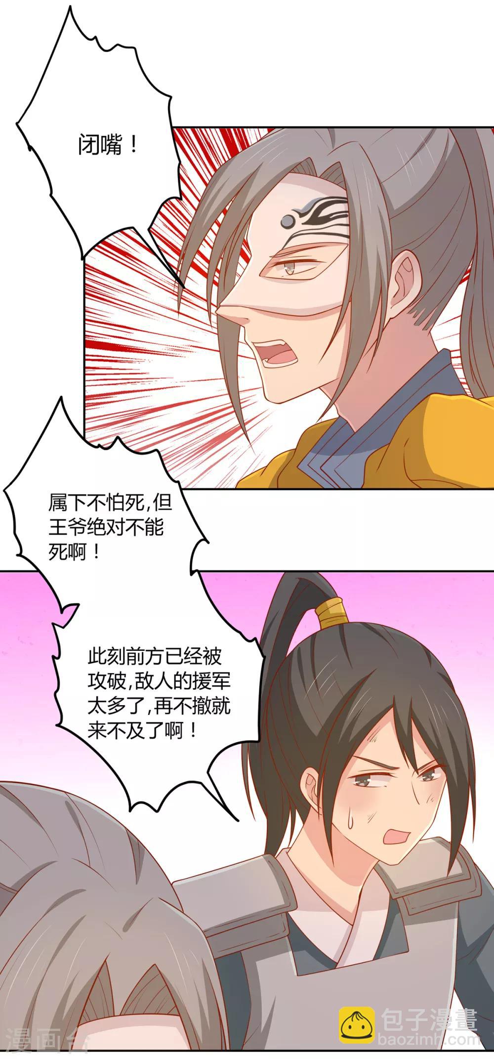 第138话 心意相通-第144话