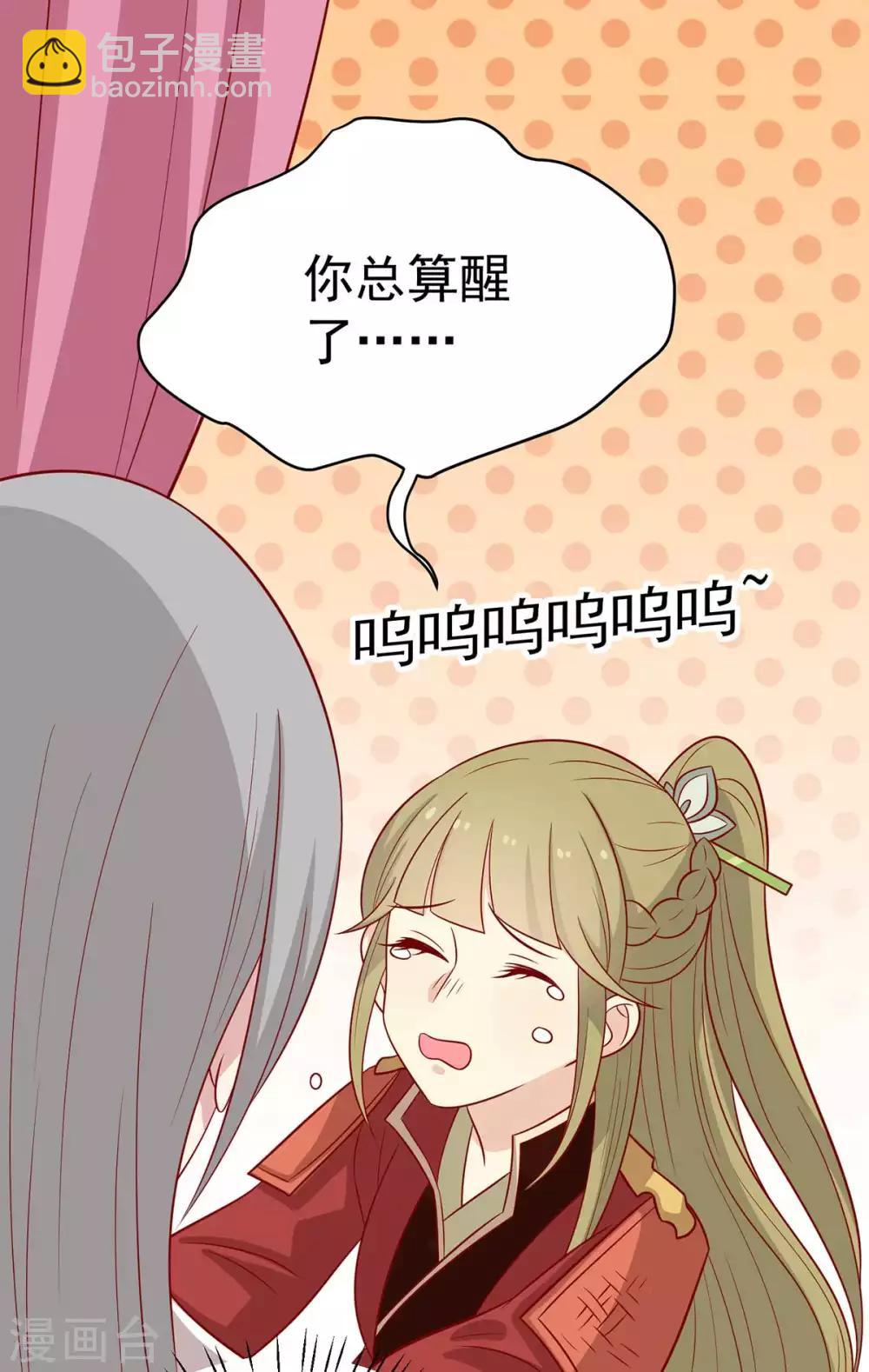 第142话 侵占图梦涵-第148话