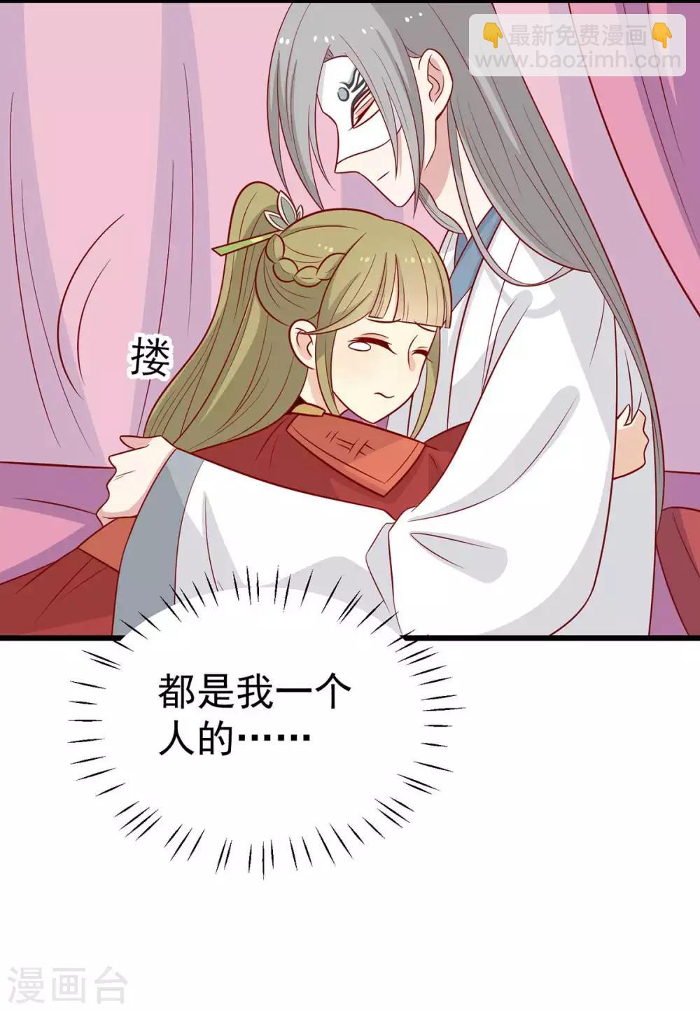 第142话 侵占图梦涵-第148话