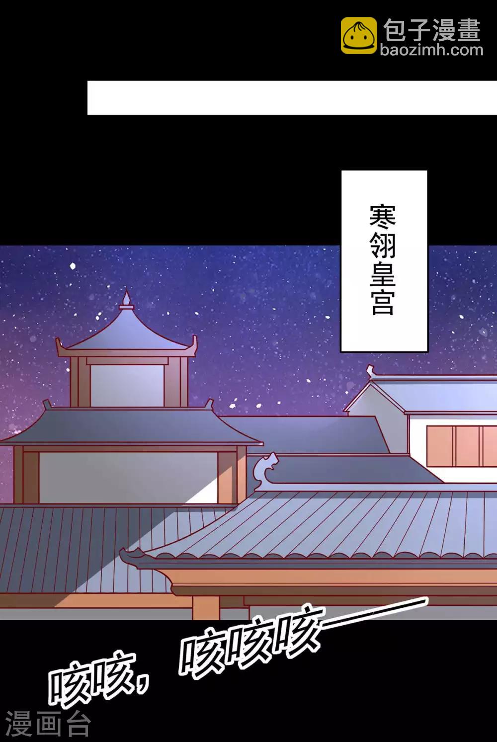 第142话 侵占图梦涵-第148话