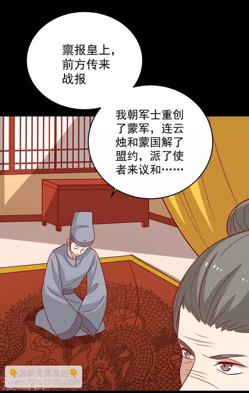 第142话 侵占图梦涵-第148话