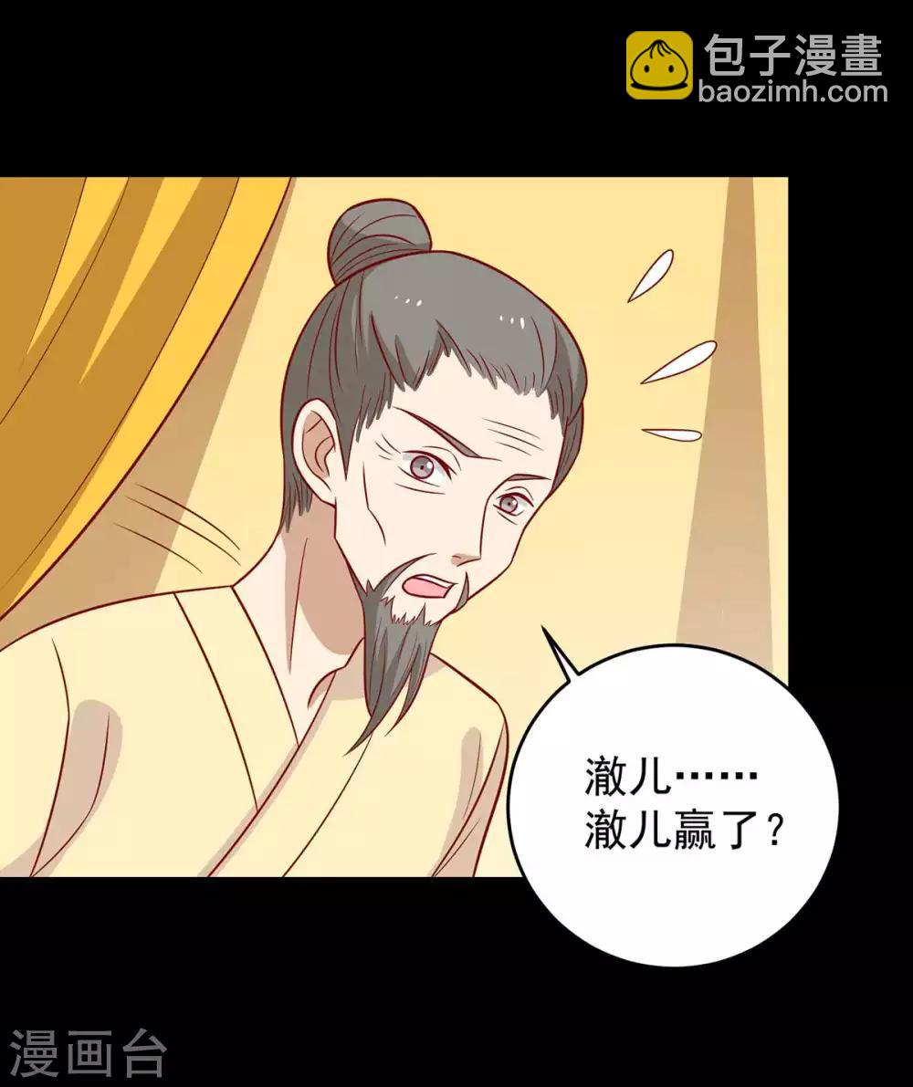 第142话 侵占图梦涵-第148话