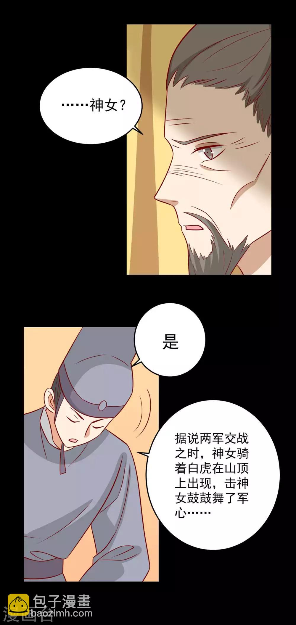 第142话 侵占图梦涵-第148话