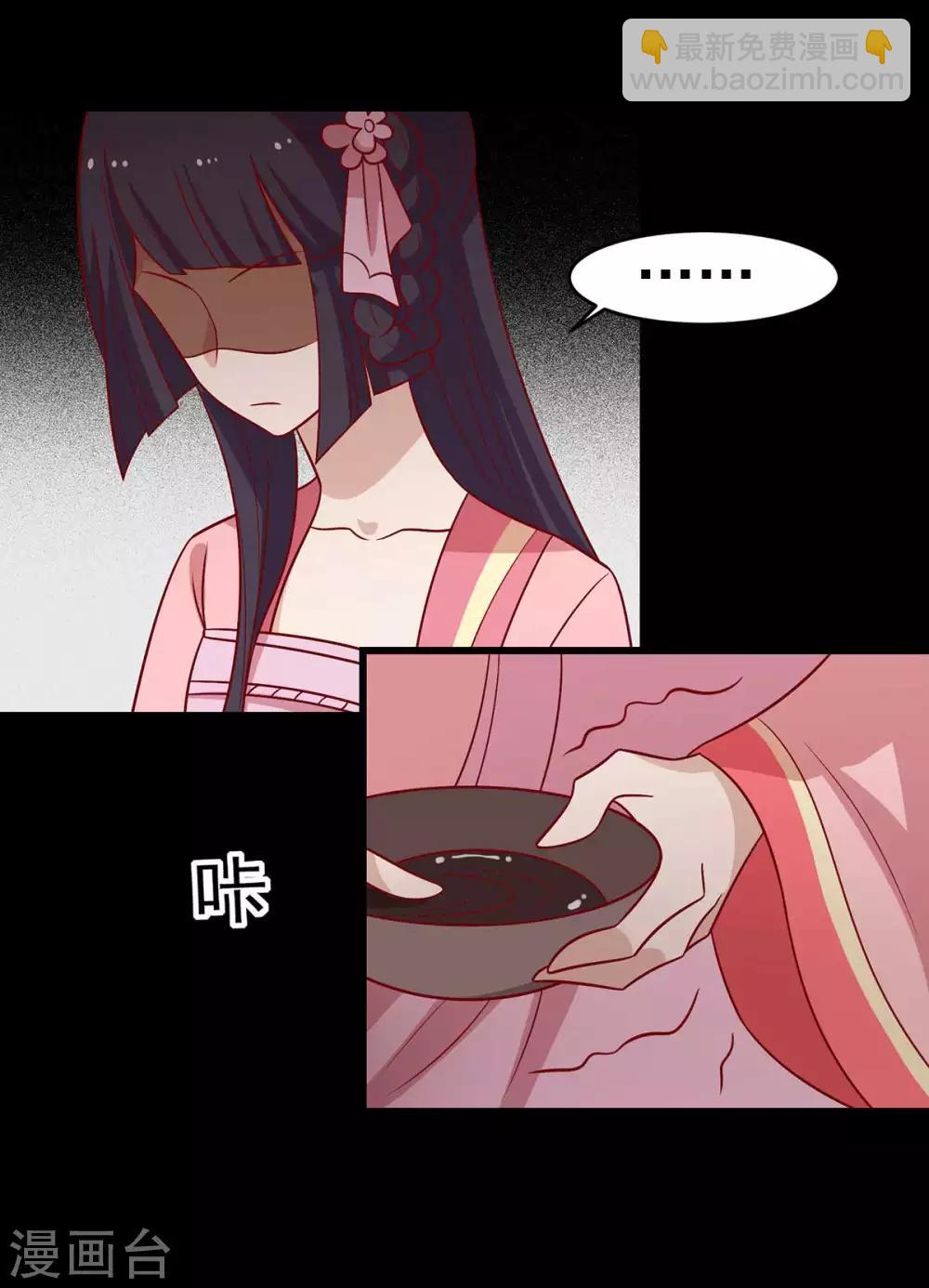 第142话 侵占图梦涵-第148话