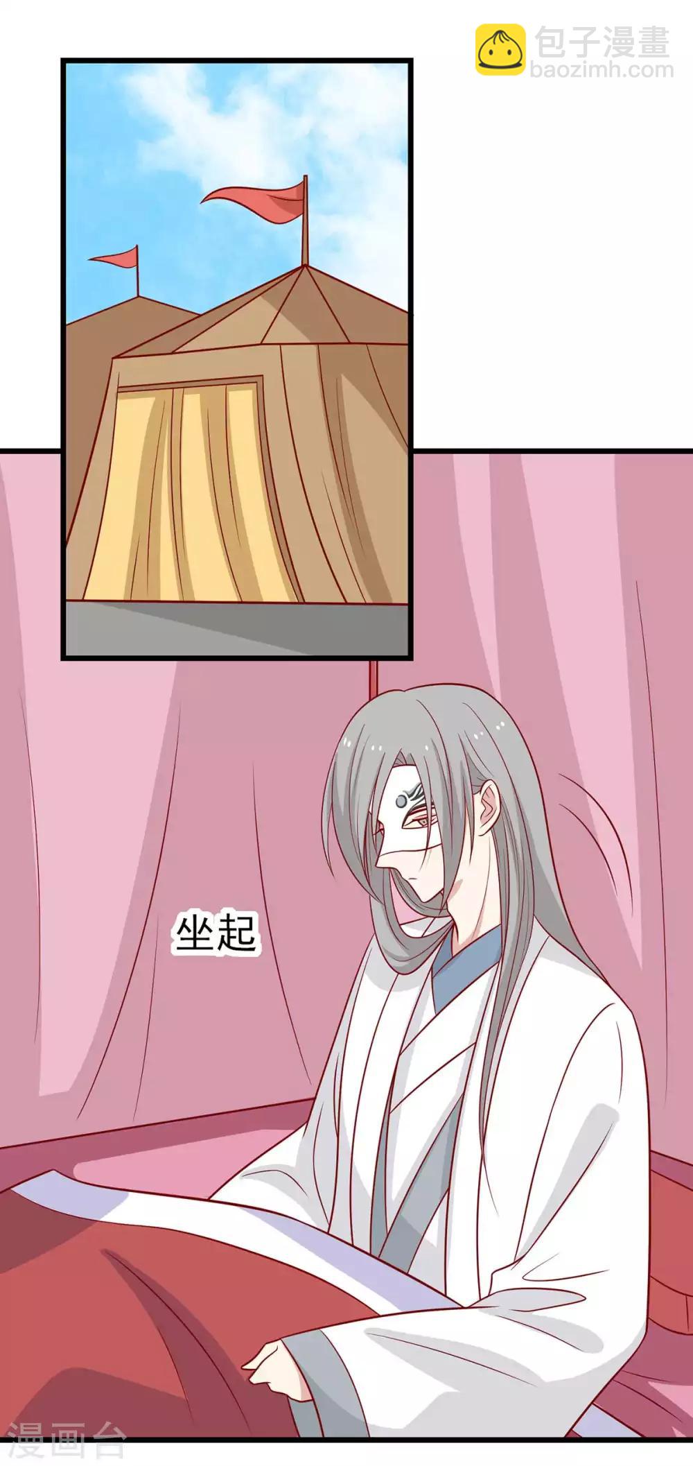 第142话 侵占图梦涵-第148话