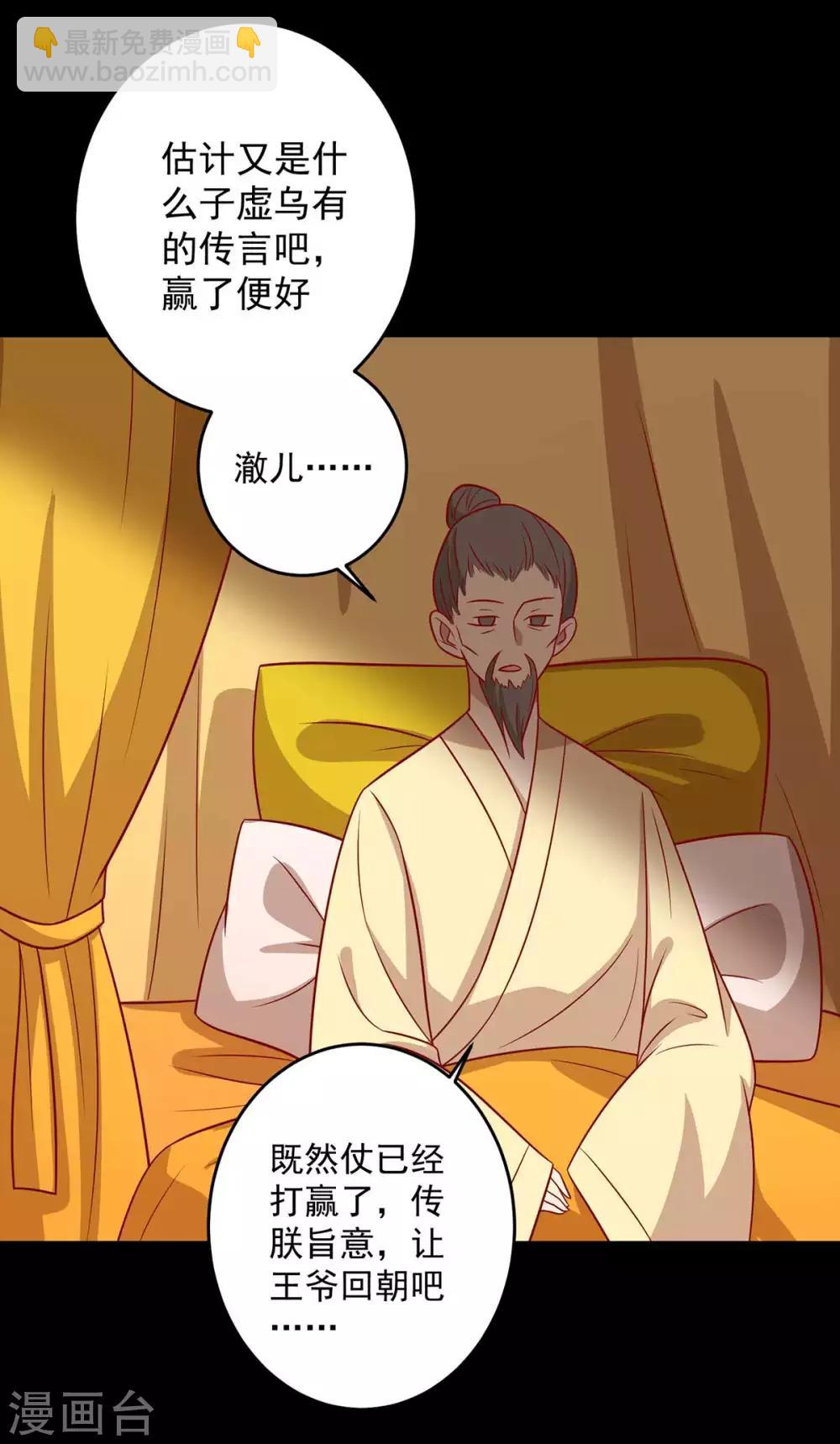 第142话 侵占图梦涵-第148话