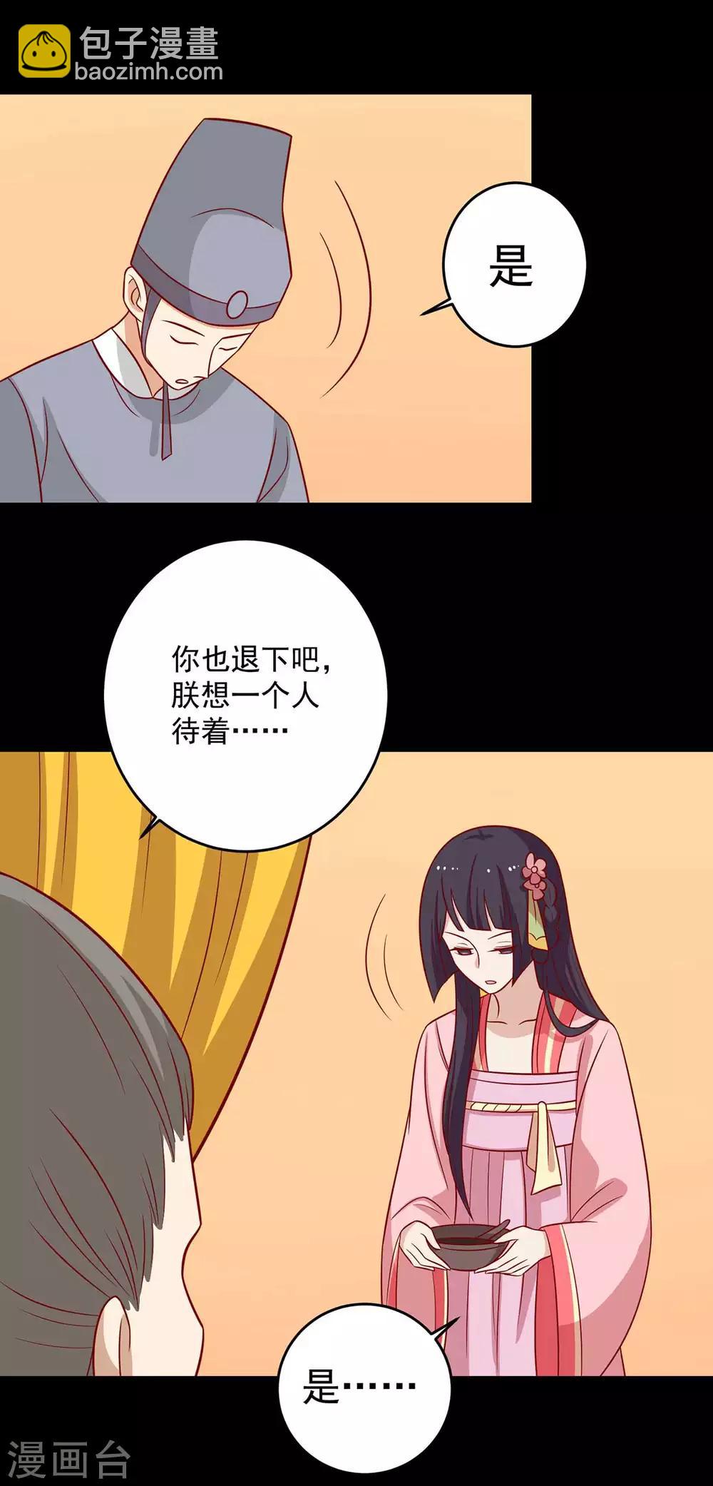 第142话 侵占图梦涵-第148话